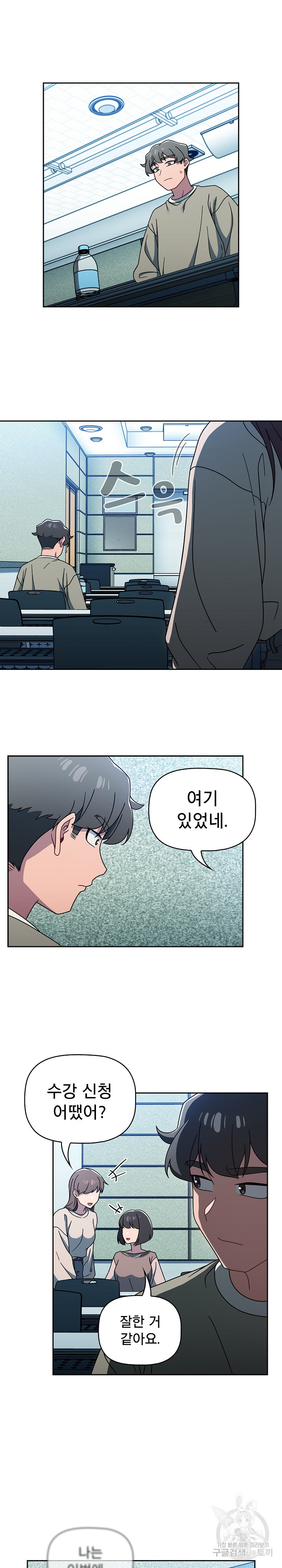 Swichon Raw - Chapter 55 [photo 3] - MangaPorn