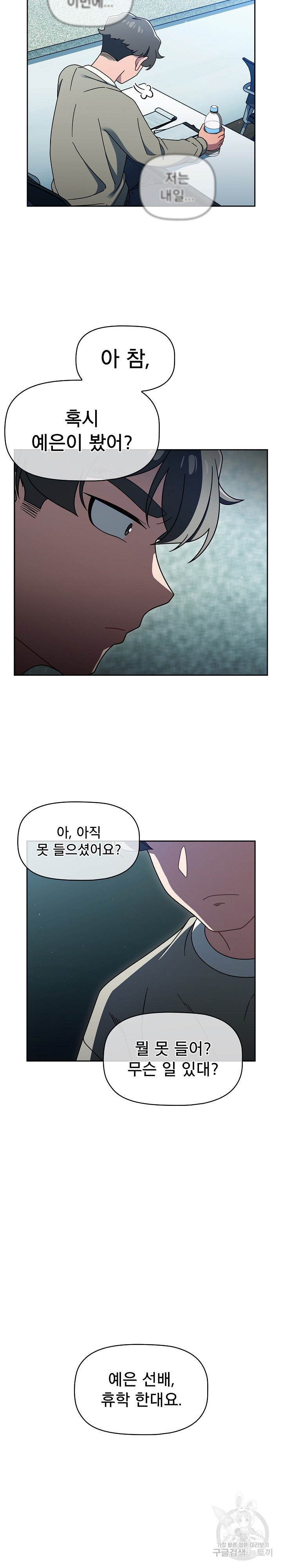Swichon Raw - Chapter 55 [photo 4] - MangaPorn