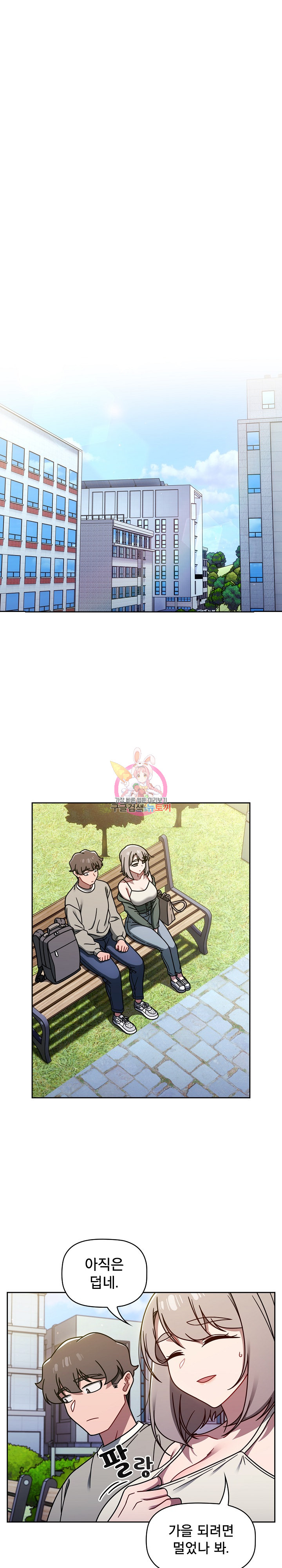Swichon Raw - Chapter 56 [photo 1] - MangaPorn