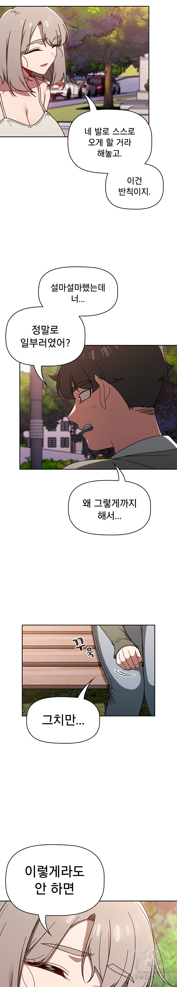 Swichon Raw - Chapter 56 [photo 15] - MangaPorn