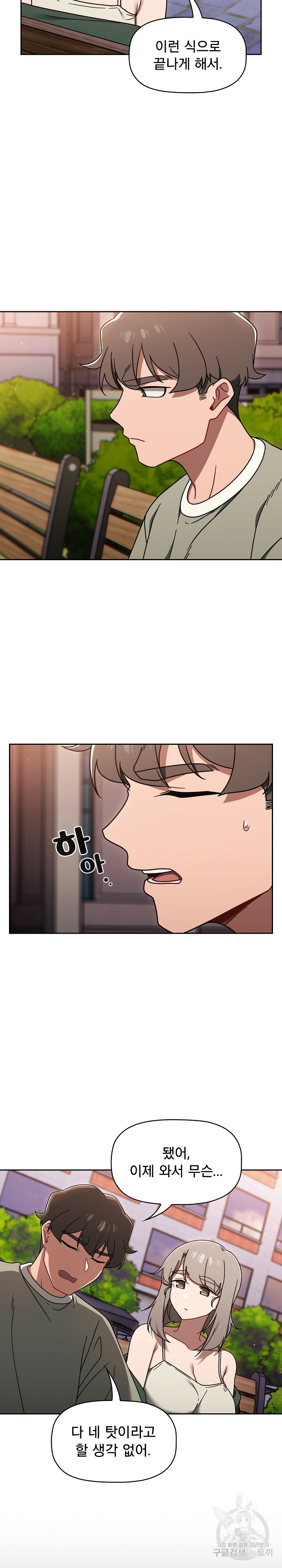 Swichon Raw - Chapter 56 [photo 18] - MangaPorn