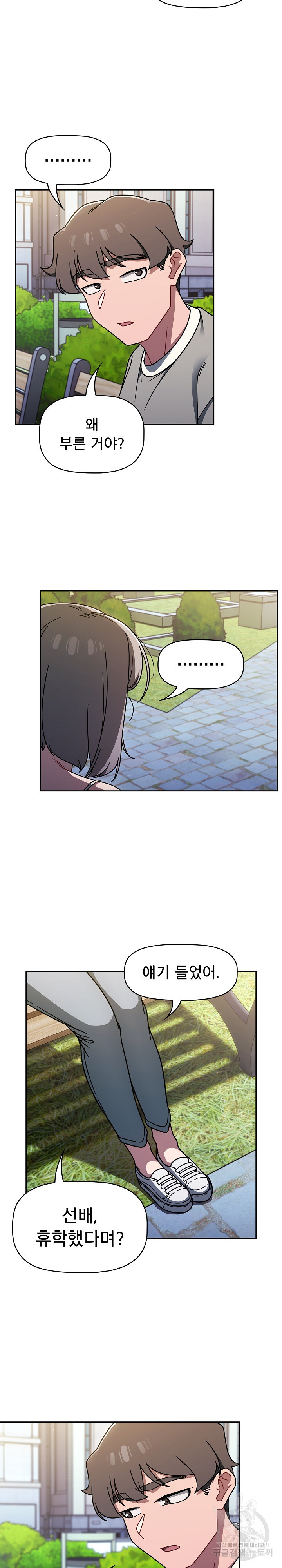 Swichon Raw - Chapter 56 [photo 2] - MangaPorn