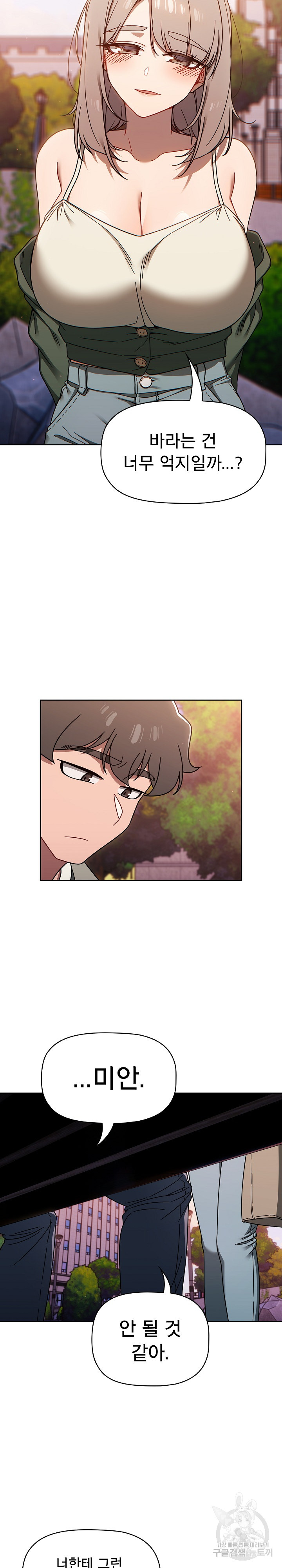 Swichon Raw - Chapter 56 [photo 22] - MangaPorn
