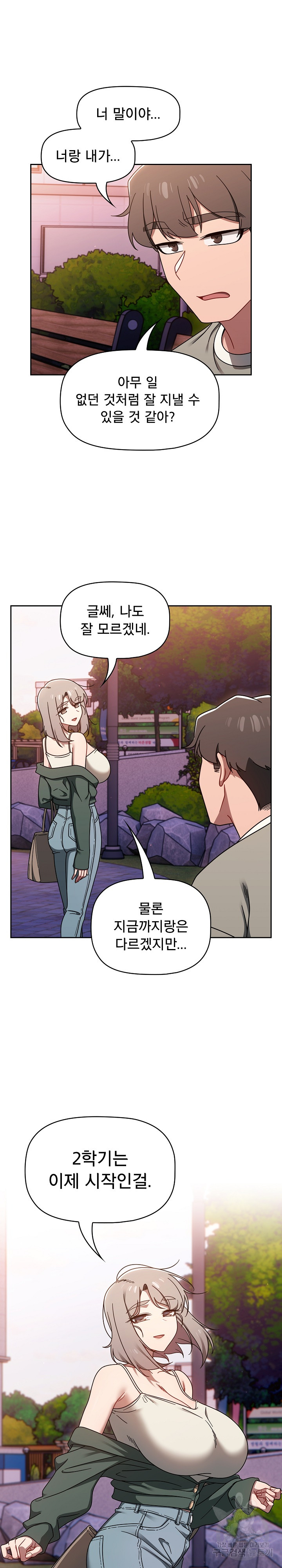 Swichon Raw - Chapter 56 [photo 25] - MangaPorn