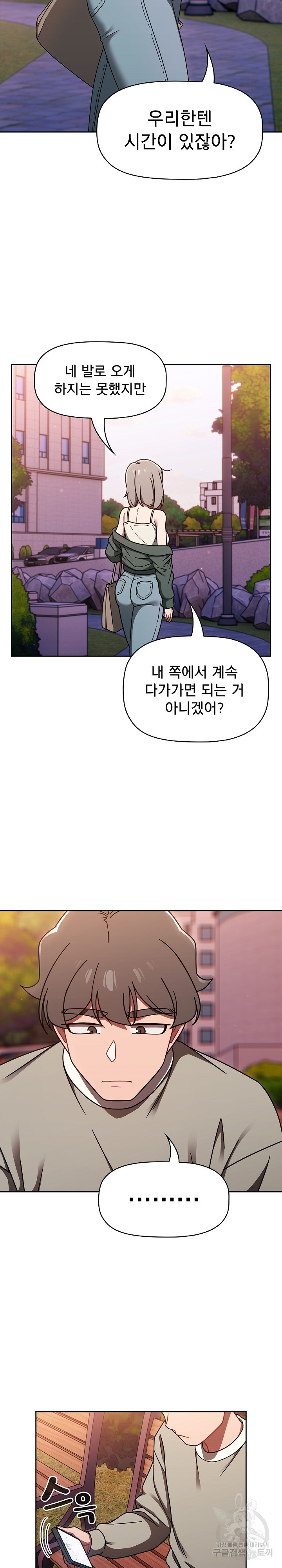 Swichon Raw - Chapter 56 [photo 26] - MangaPorn