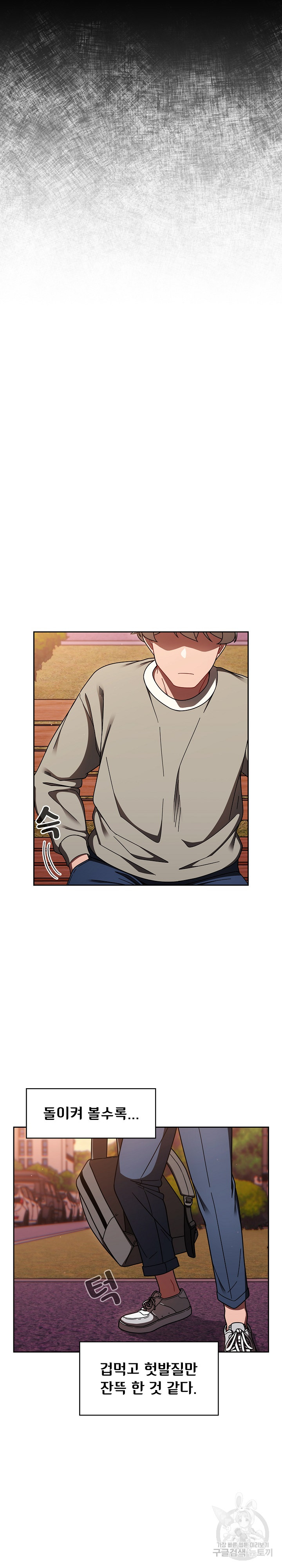 Swichon Raw - Chapter 56 [photo 30] - MangaPorn