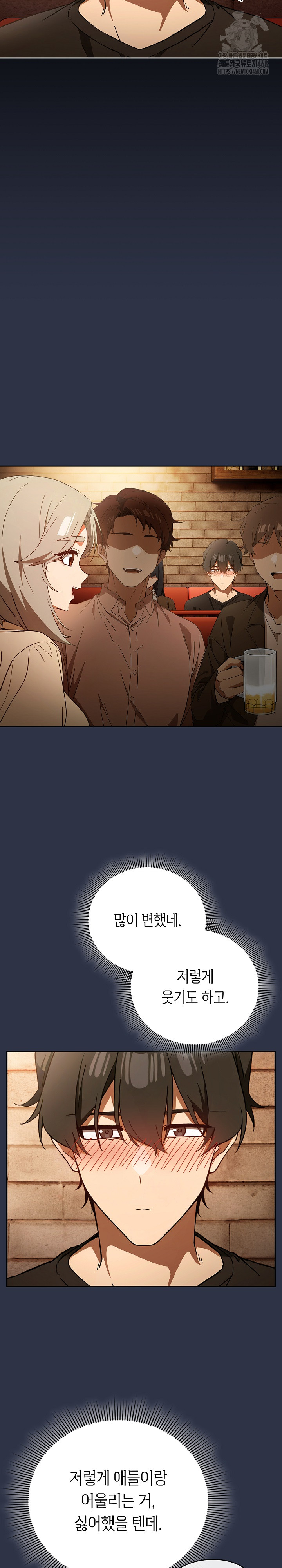 Swichon Raw - Chapter 57 [photo 23] - MangaPorn