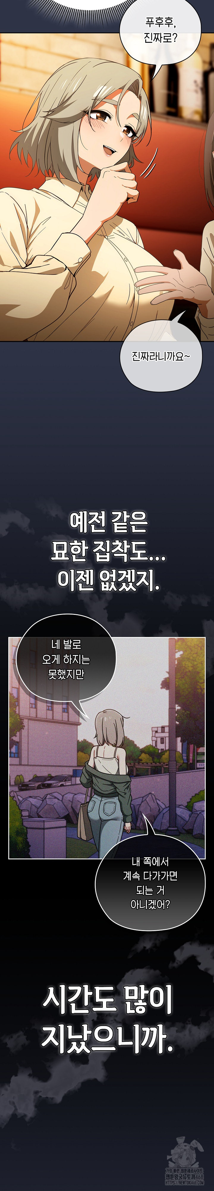 Swichon Raw - Chapter 57 [photo 24] - MangaPorn
