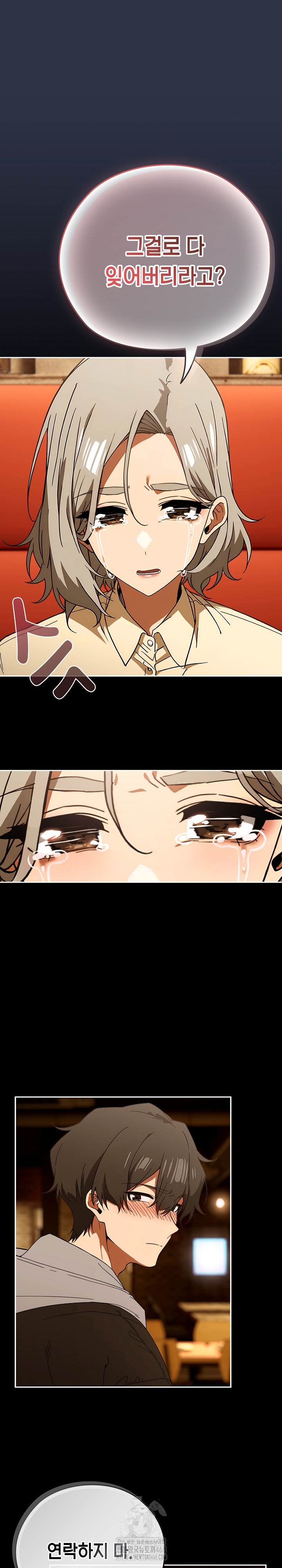 Swichon Raw - Chapter 57 [photo 33] - MangaPorn