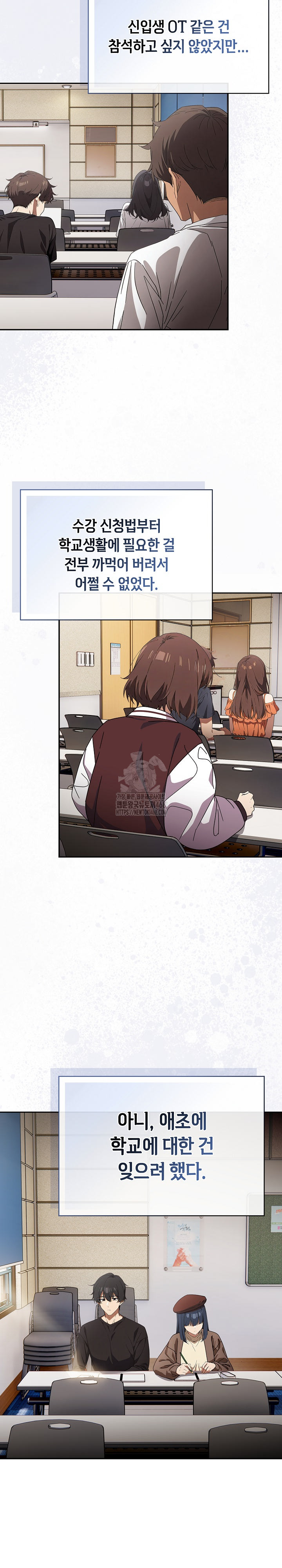 Swichon Raw - Chapter 57 [photo 4] - MangaPorn