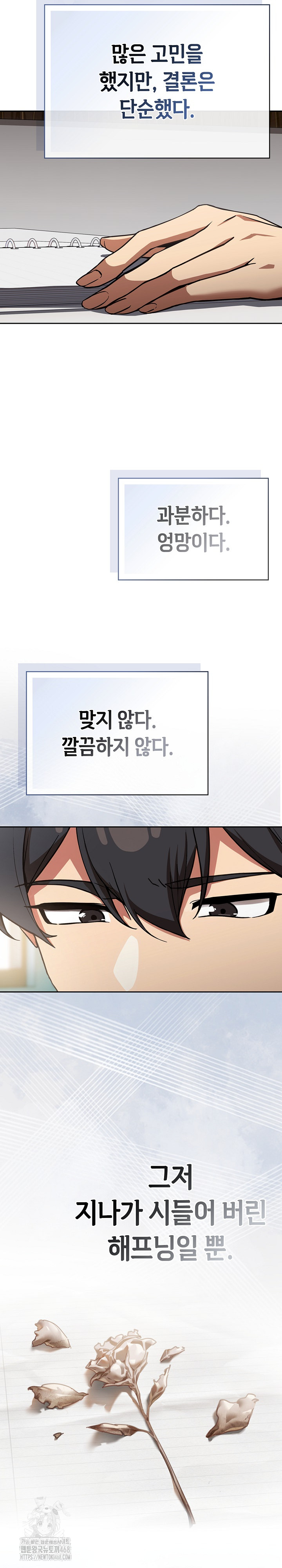 Swichon Raw - Chapter 57 [photo 7] - MangaPorn