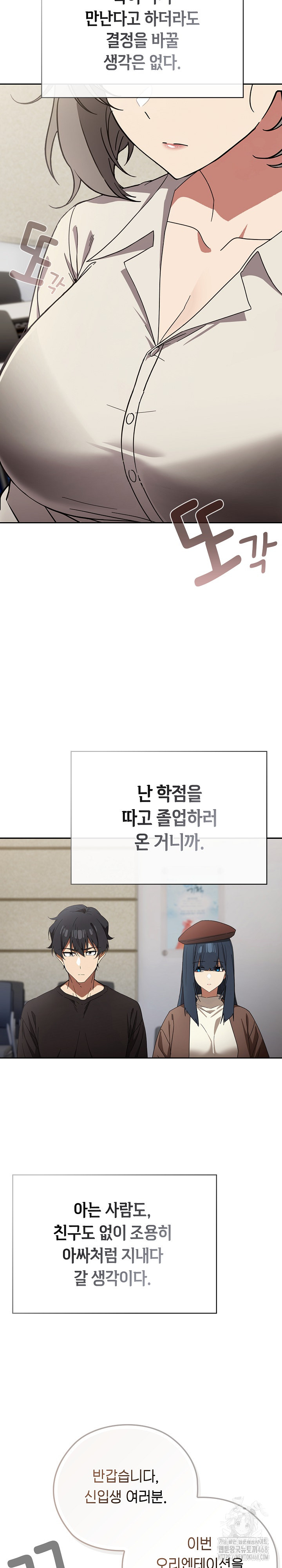 Swichon Raw - Chapter 57 [photo 9] - MangaPorn