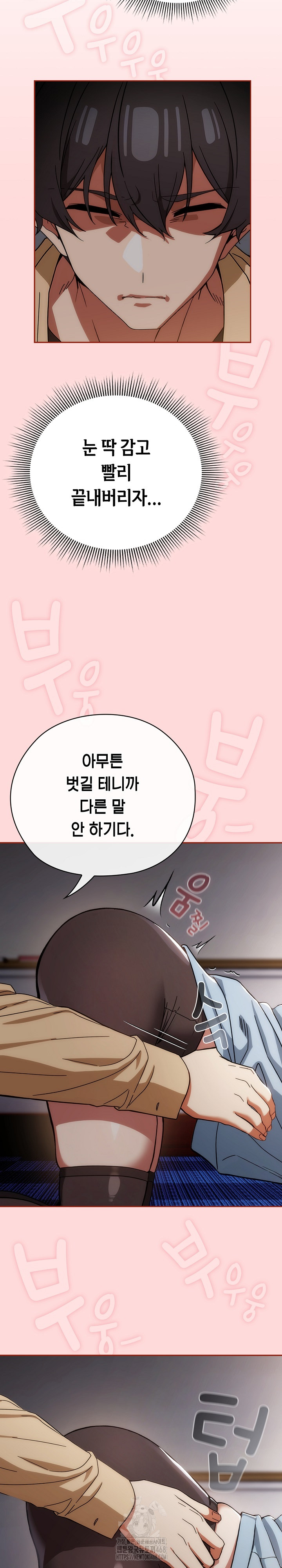 Swichon Raw - Chapter 59 [photo 10] - MangaPorn