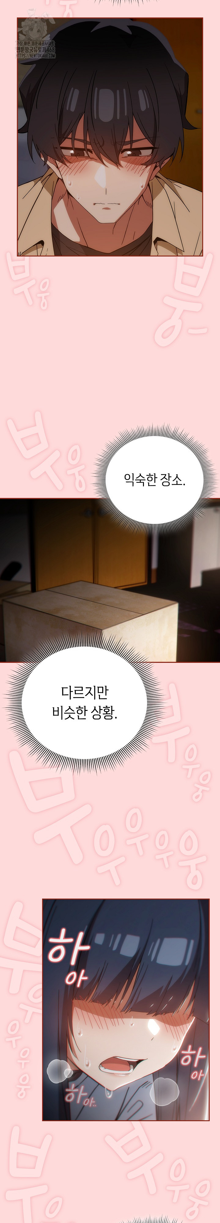 Swichon Raw - Chapter 59 [photo 12] - MangaPorn