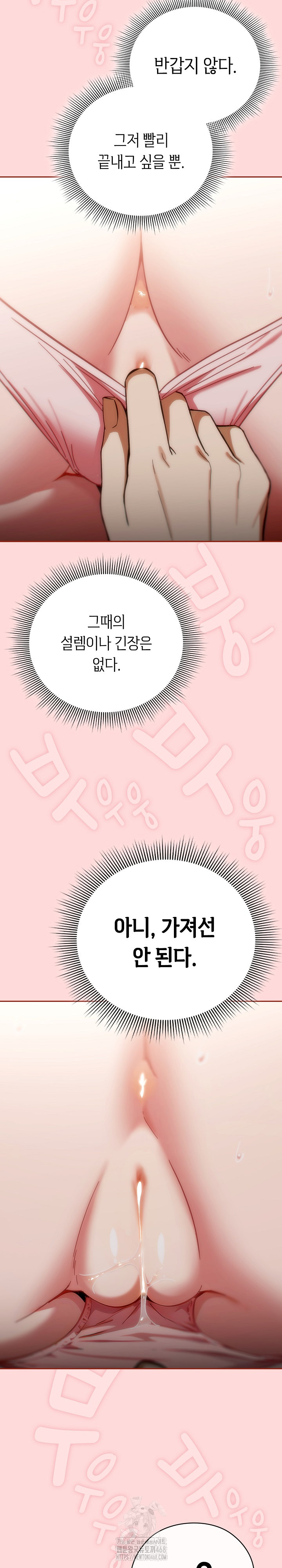Swichon Raw - Chapter 59 [photo 13] - MangaPorn