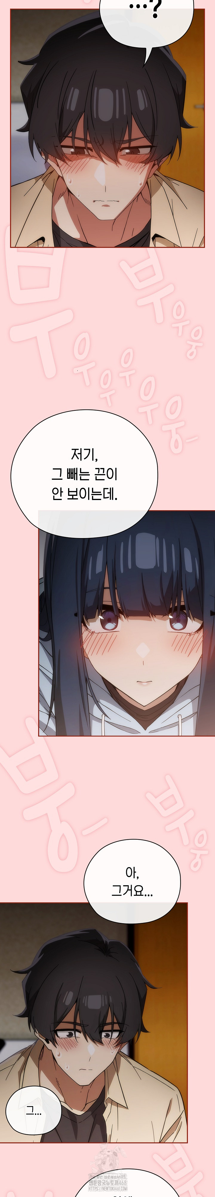 Swichon Raw - Chapter 59 [photo 14] - MangaPorn