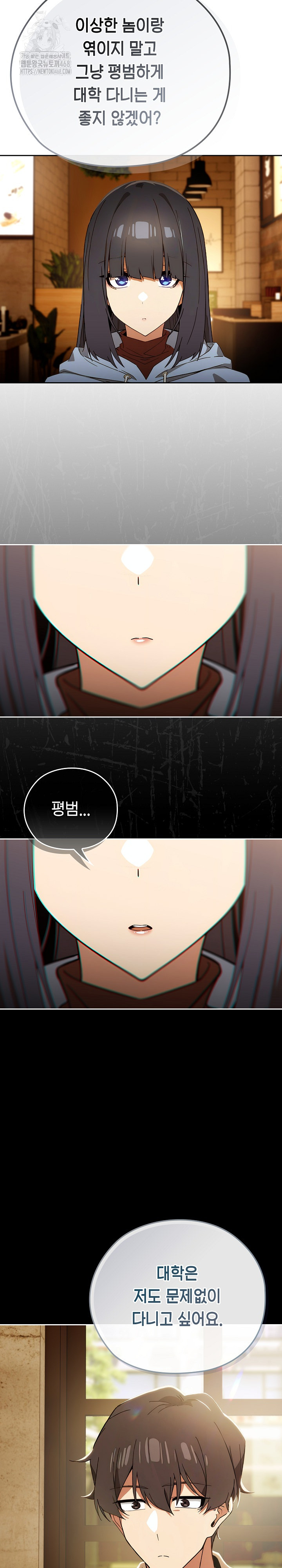 Swichon Raw - Chapter 59 [photo 27] - MangaPorn