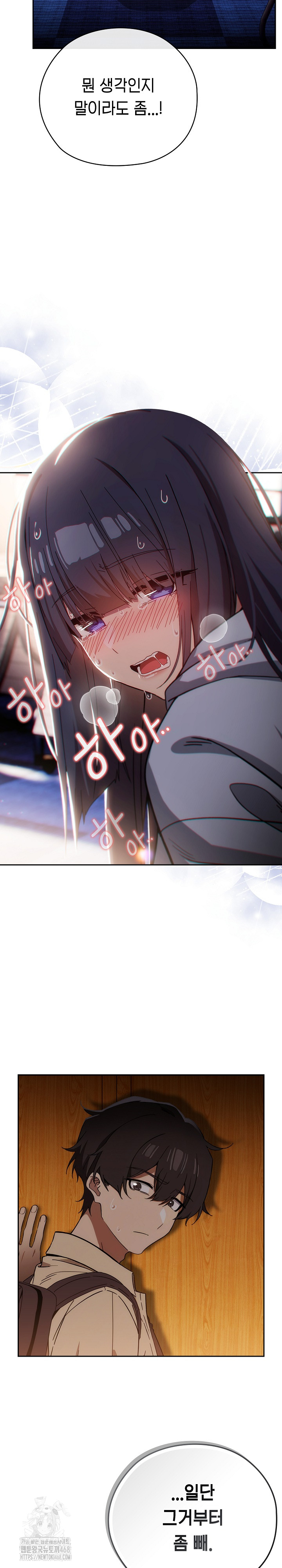 Swichon Raw - Chapter 59 [photo 4] - MangaPorn