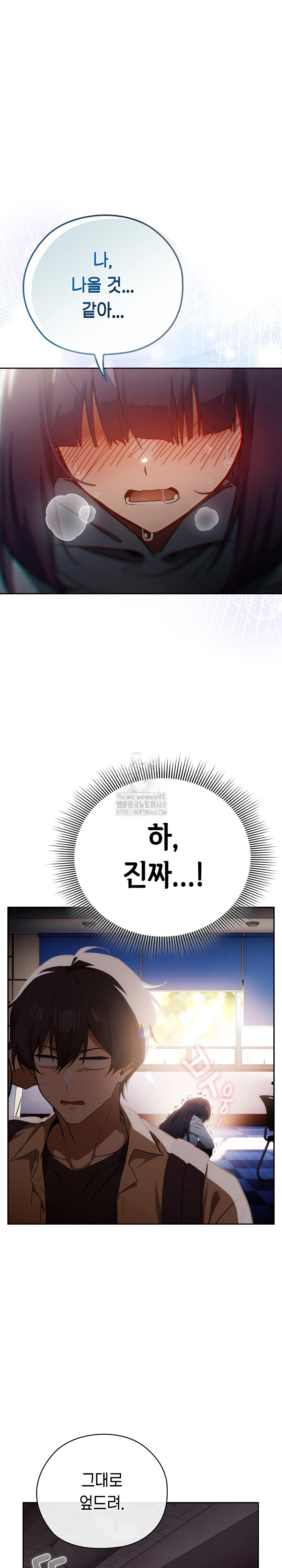 Swichon Raw - Chapter 59 [photo 6] - MangaPorn