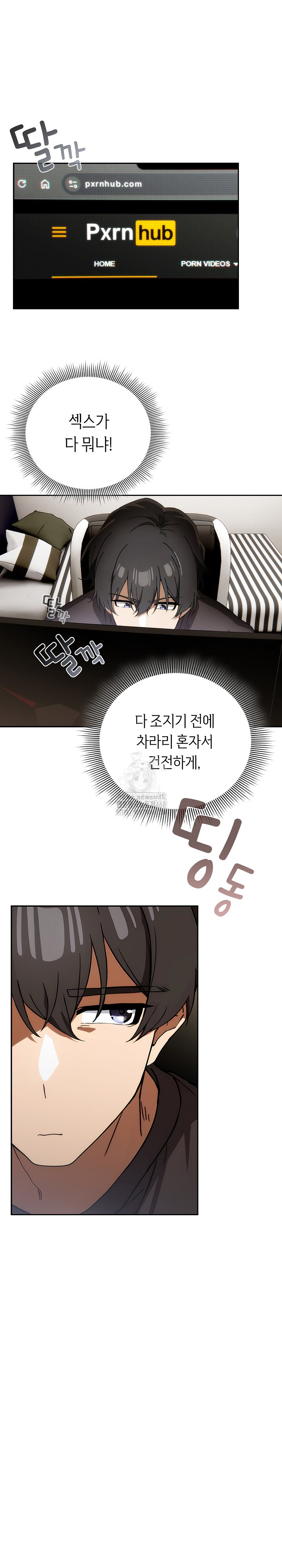 Swichon Raw - Chapter 60 [photo 15] - MangaPorn