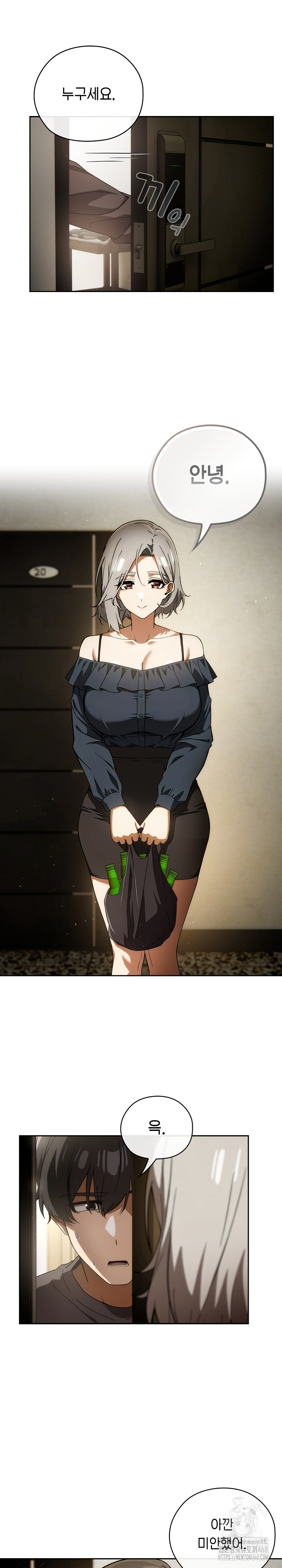 Swichon Raw - Chapter 60 [photo 16] - MangaPorn