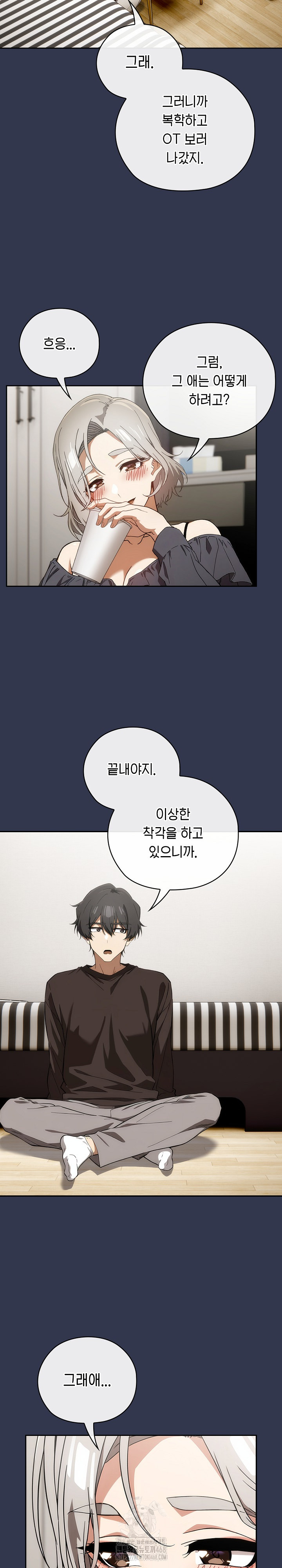 Swichon Raw - Chapter 60 [photo 20] - MangaPorn