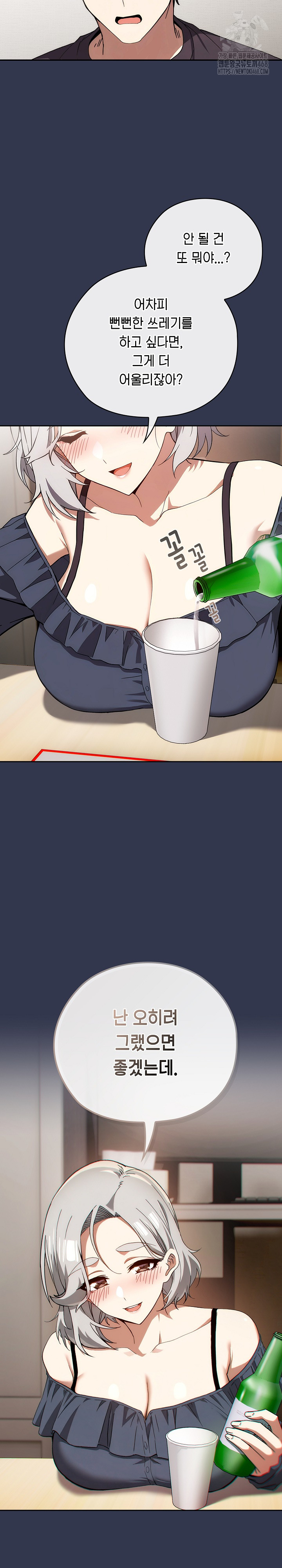Swichon Raw - Chapter 60 [photo 23] - MangaPorn