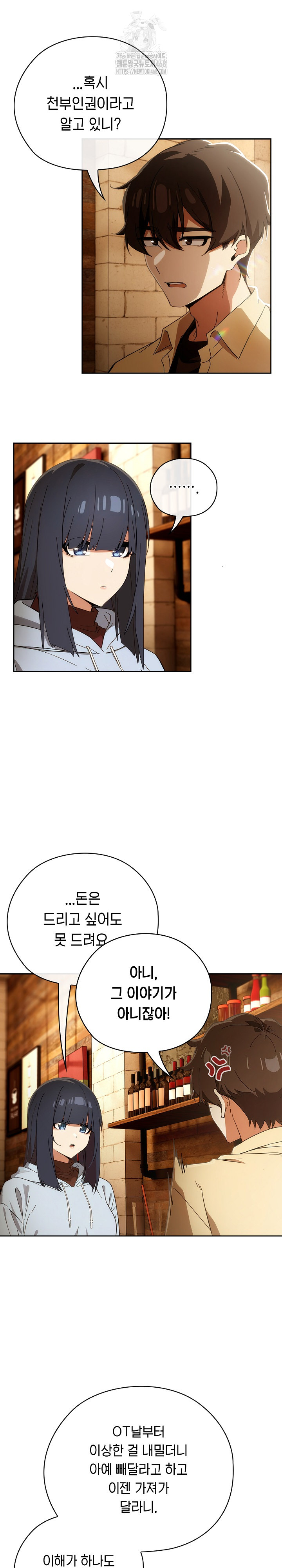 Swichon Raw - Chapter 60 [photo 3] - MangaPorn