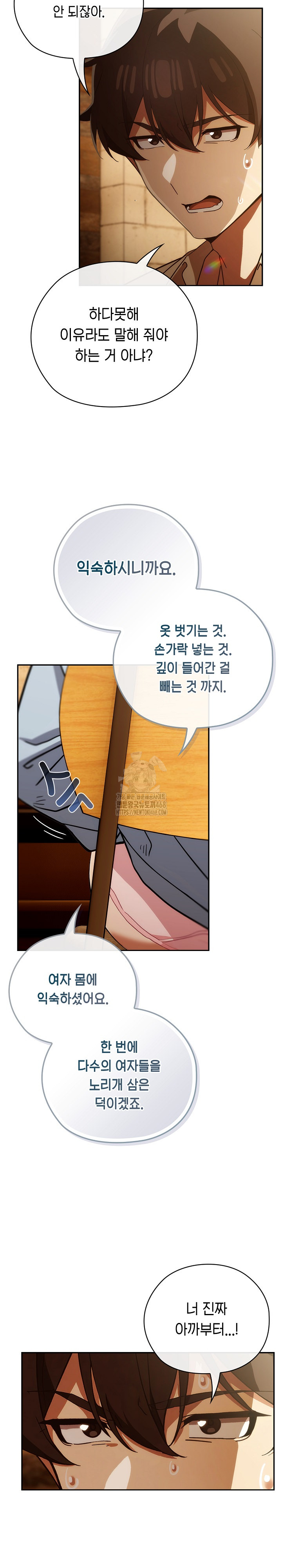 Swichon Raw - Chapter 60 [photo 4] - MangaPorn