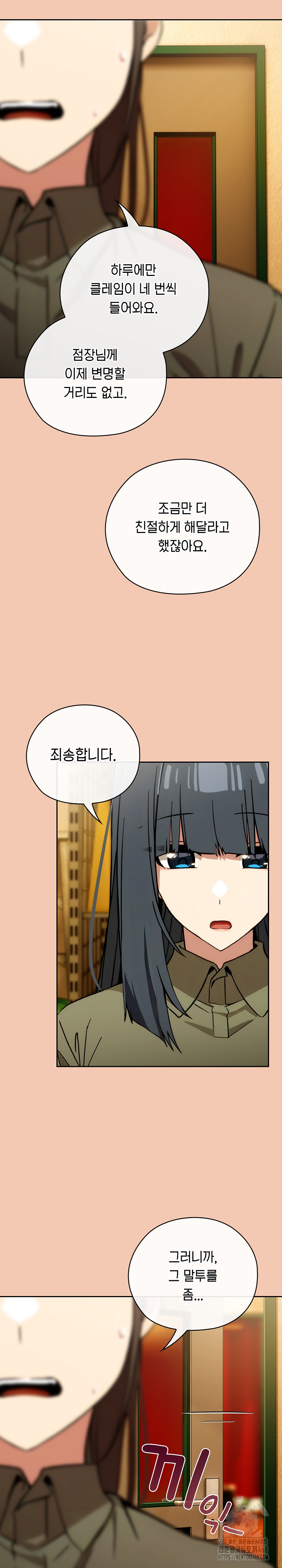 Swichon Raw - Chapter 61 [photo 11] - MangaPorn