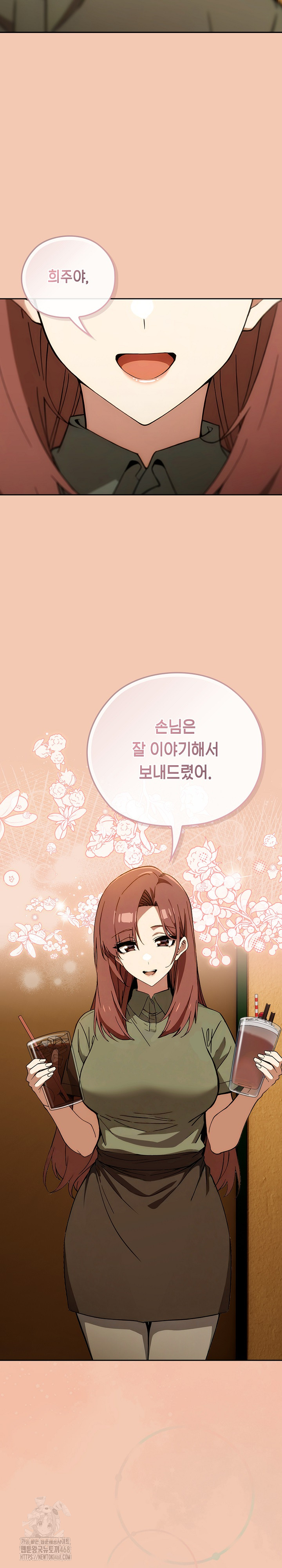 Swichon Raw - Chapter 61 [photo 12] - MangaPorn