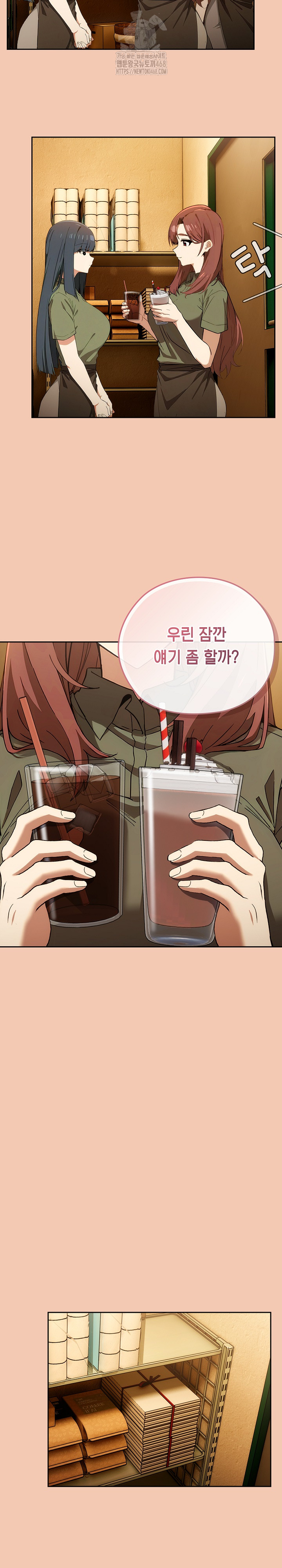 Swichon Raw - Chapter 61 [photo 14] - MangaPorn