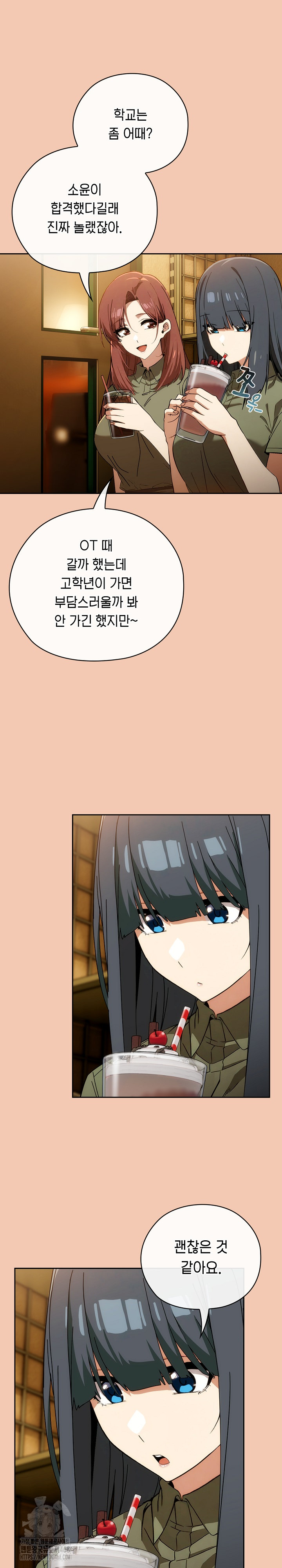 Swichon Raw - Chapter 61 [photo 15] - MangaPorn