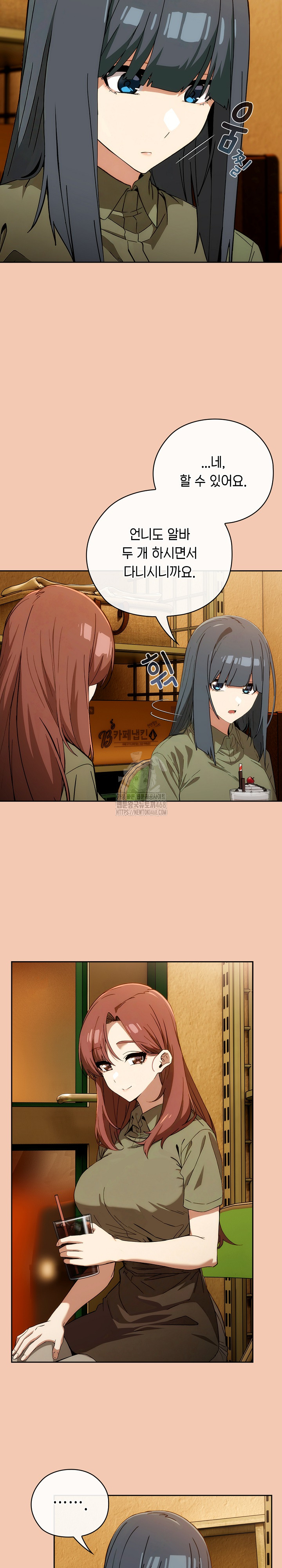 Swichon Raw - Chapter 61 [photo 17] - MangaPorn