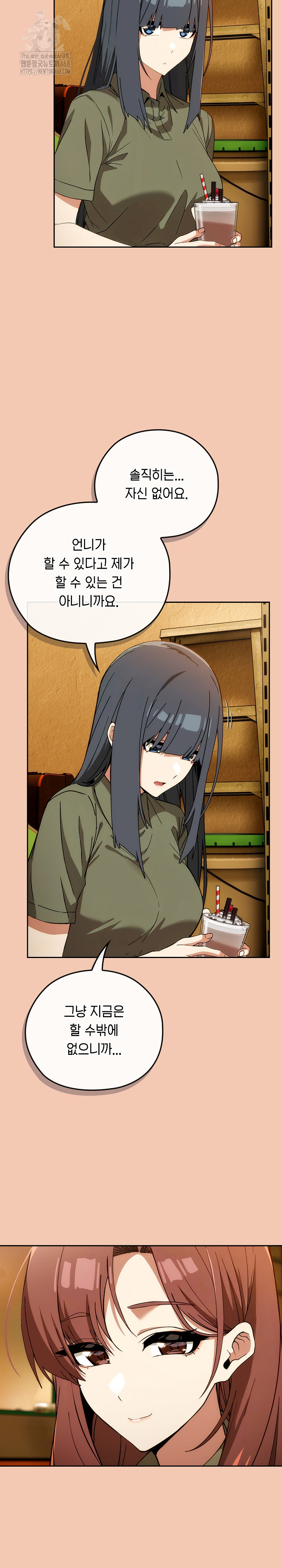 Swichon Raw - Chapter 61 [photo 18] - MangaPorn