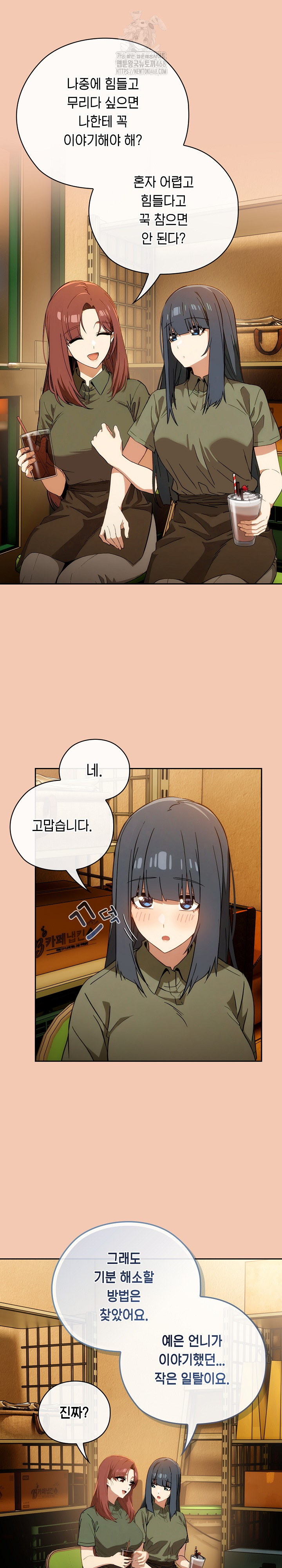 Swichon Raw - Chapter 61 [photo 19] - MangaPorn