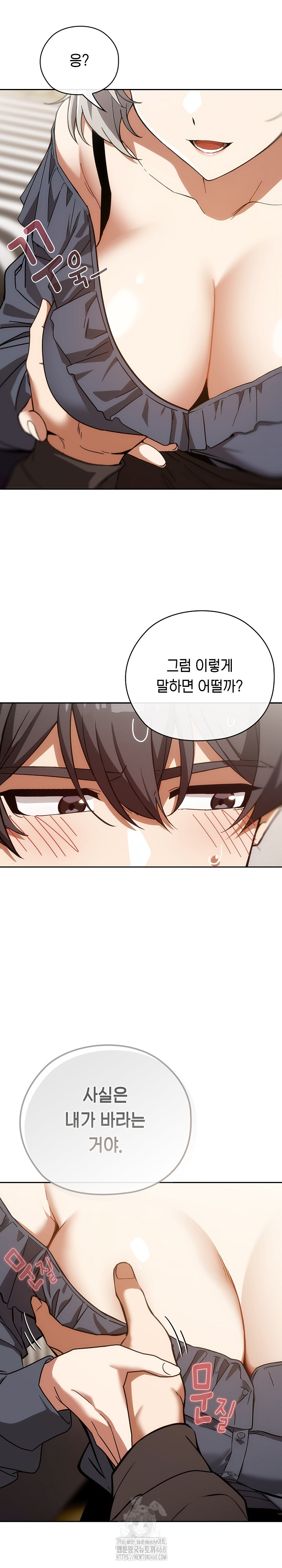 Swichon Raw - Chapter 61 [photo 5] - MangaPorn