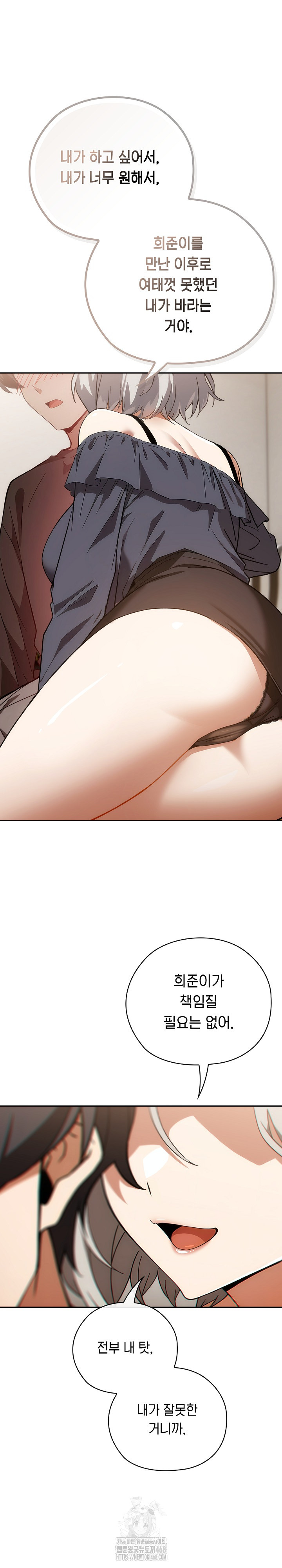 Swichon Raw - Chapter 61 [photo 6] - MangaPorn