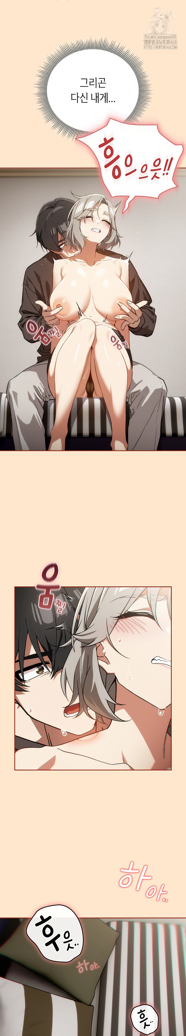 Swichon Raw - Chapter 62 [photo 15] - MangaPorn