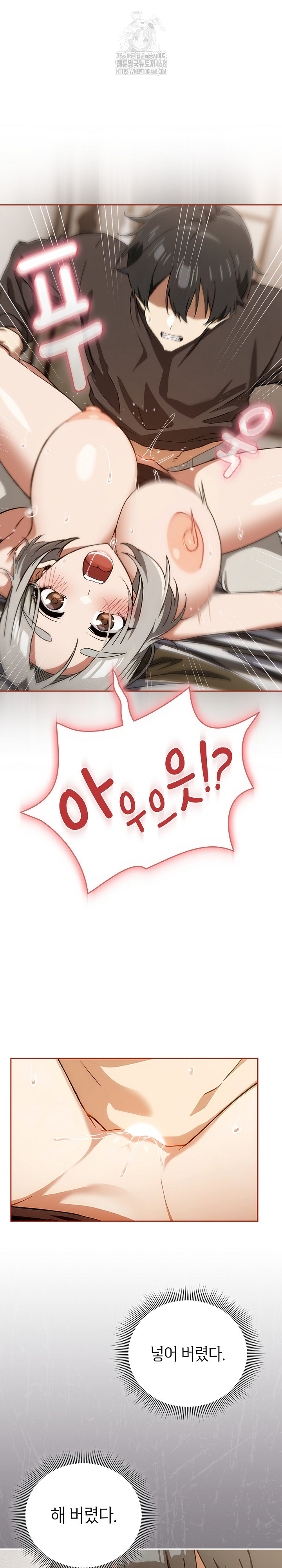 Swichon Raw - Chapter 63 [photo 2] - MangaPorn
