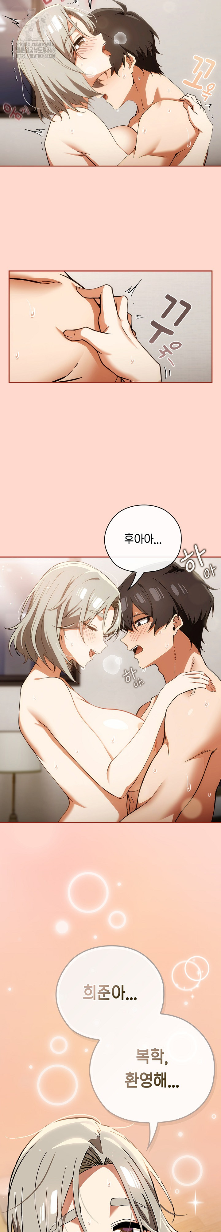 Swichon Raw - Chapter 63 [photo 25] - MangaPorn