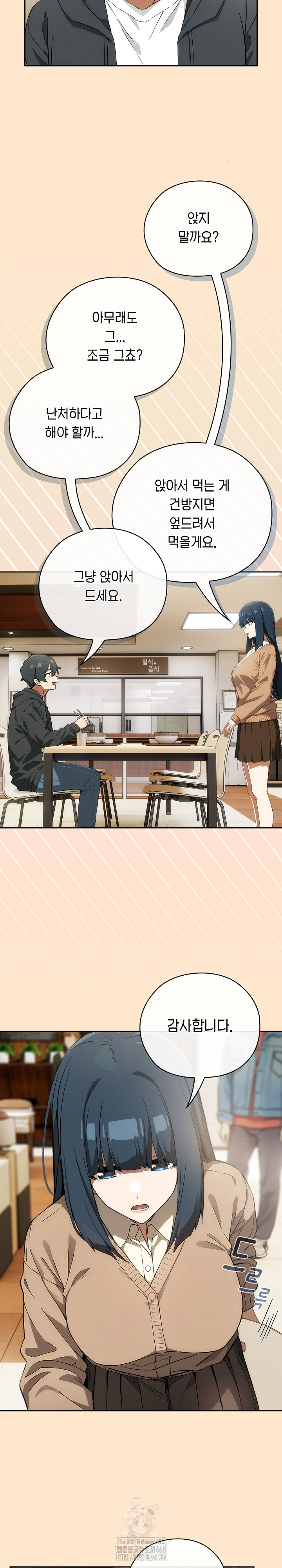Swichon Raw - Chapter 64 [photo 19] - MangaPorn