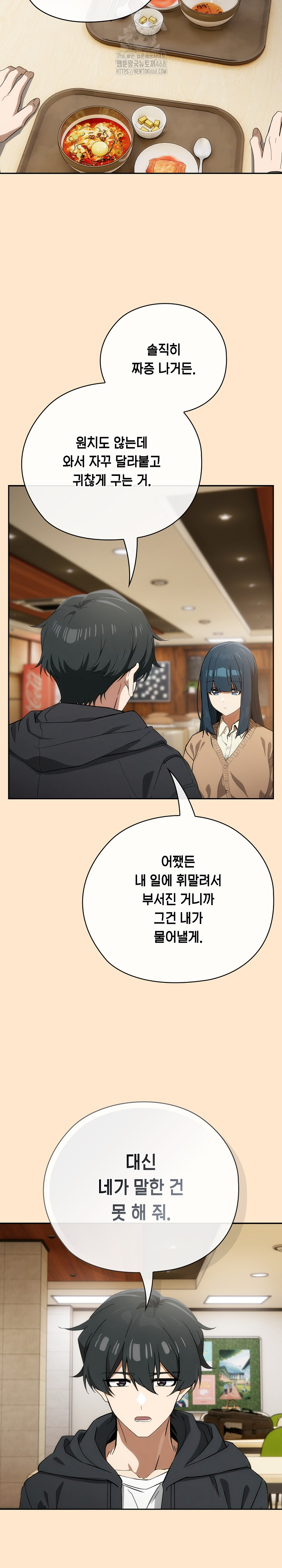 Swichon Raw - Chapter 64 [photo 23] - MangaPorn