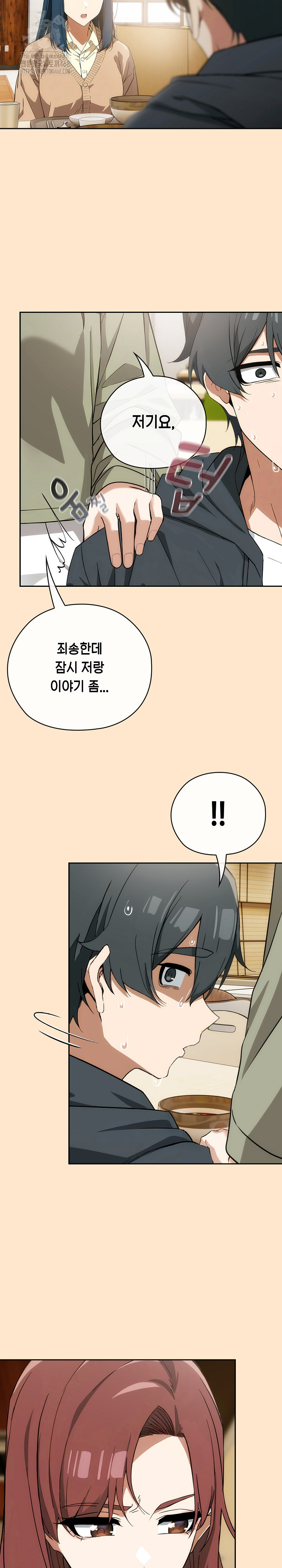 Swichon Raw - Chapter 64 [photo 27] - MangaPorn