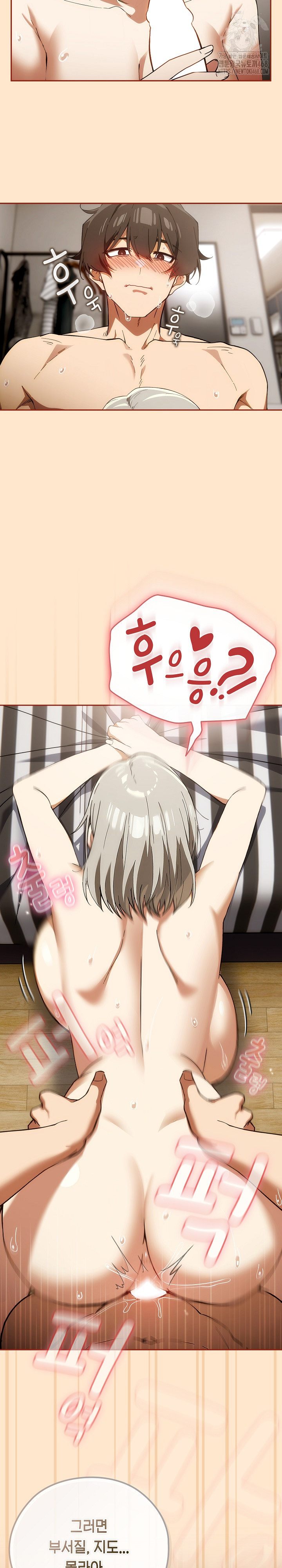 Swichon Raw - Chapter 64 [photo 5] - MangaPorn
