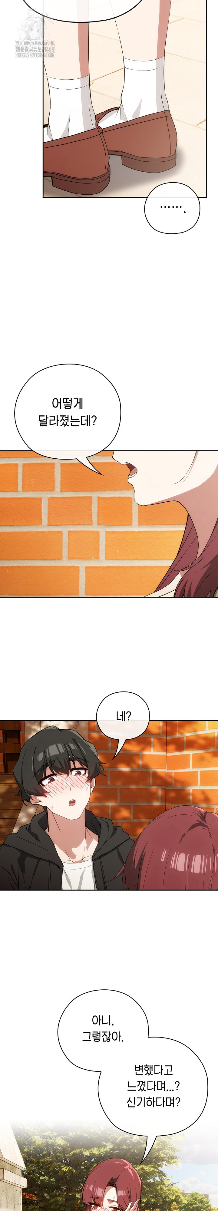 Swichon Raw - Chapter 65 [photo 10] - MangaPorn