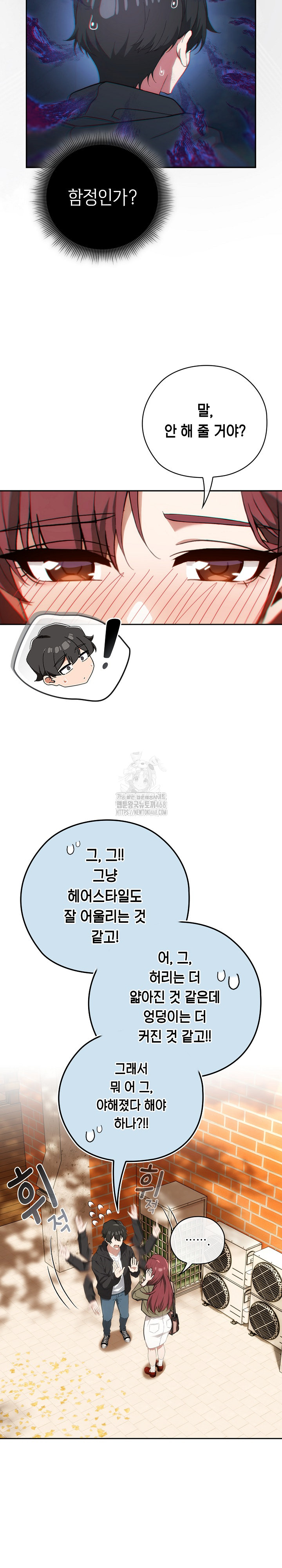 Swichon Raw - Chapter 65 [photo 12] - MangaPorn