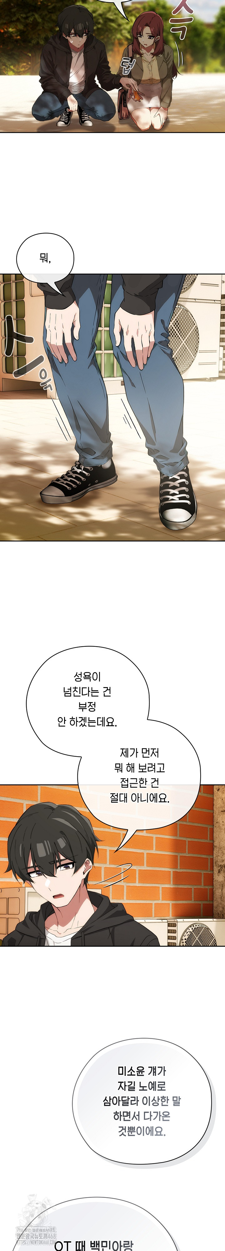 Swichon Raw - Chapter 65 [photo 16] - MangaPorn