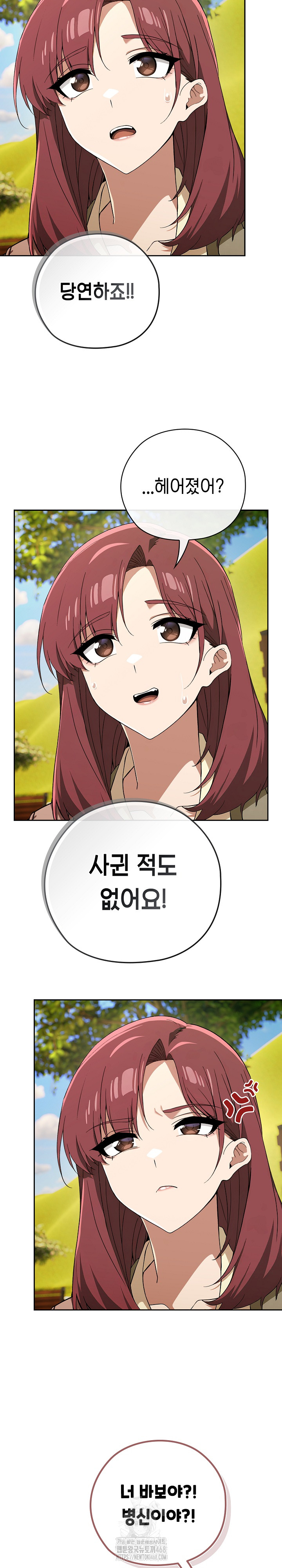 Swichon Raw - Chapter 65 [photo 20] - MangaPorn