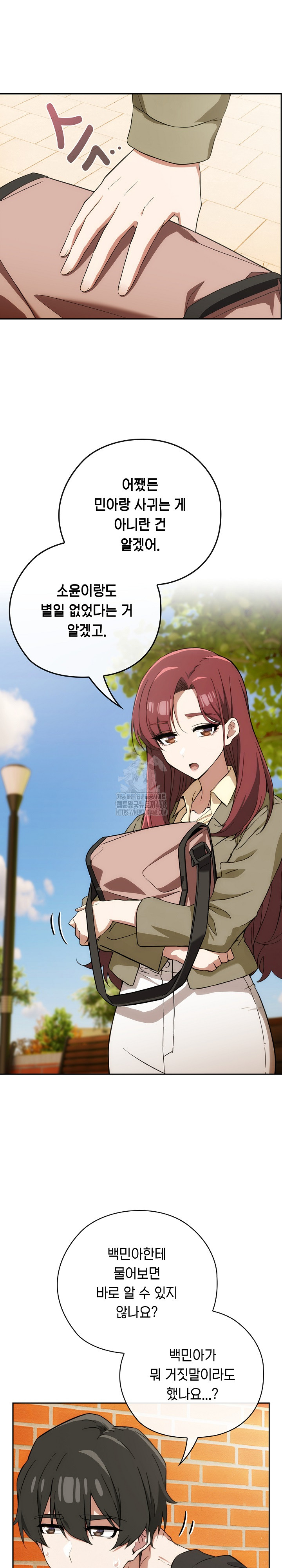 Swichon Raw - Chapter 65 [photo 24] - MangaPorn